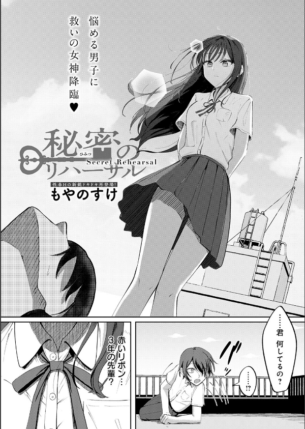 comicアンスリウム Vol.153 2026年1月号_36枚目の画像